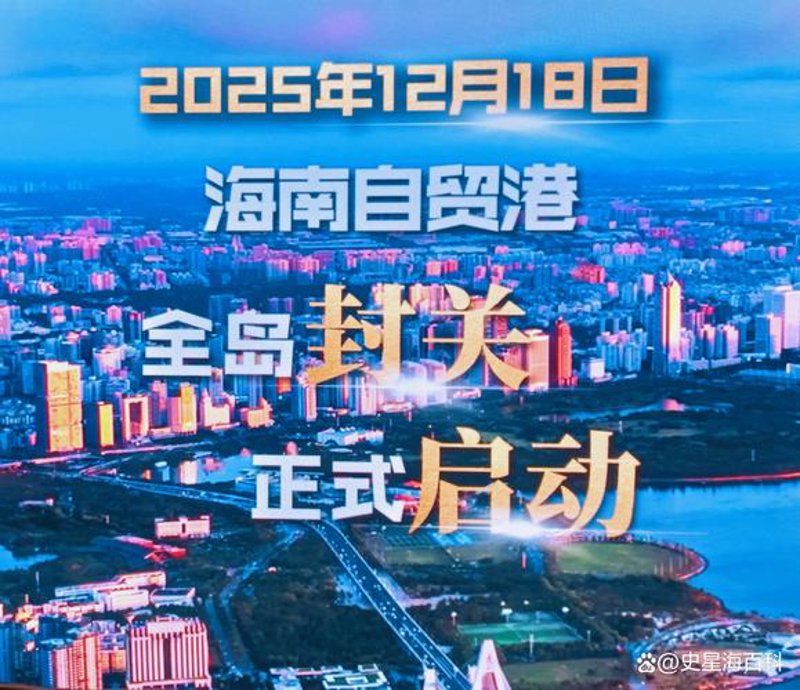 海南商贸的活力与魅力